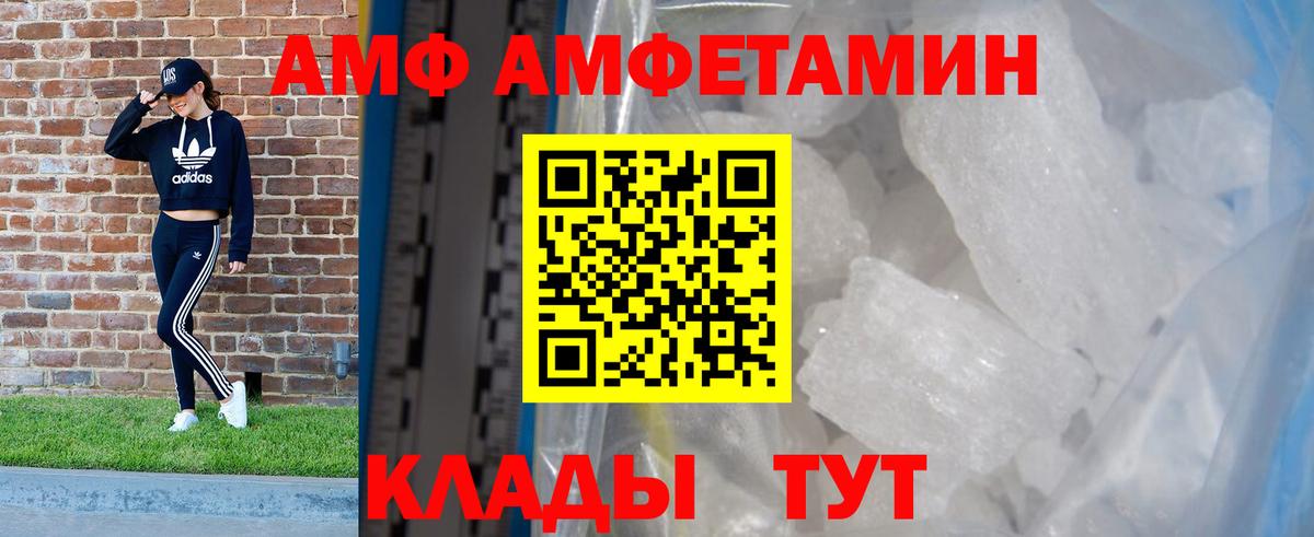 Амфетамин  АМФЕТАМИН VHQ  Вход с VPN  Жуковский 
