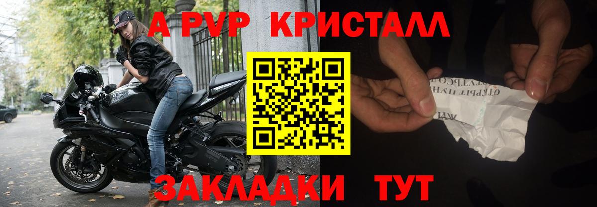 А ПВП мука Жуковский