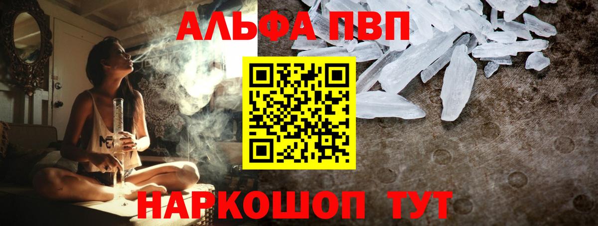 Жуковский  А ПВП крисы CK  Вход с VPN  Alpha-PVP СК КРИС  А ПВП кристаллы 