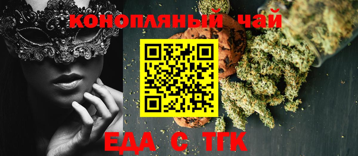 Cannafood марихуана  Вход с VPN  Жуковский 