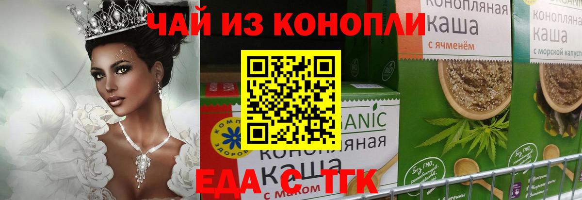 Печенье с ТГК конопля Жуковский