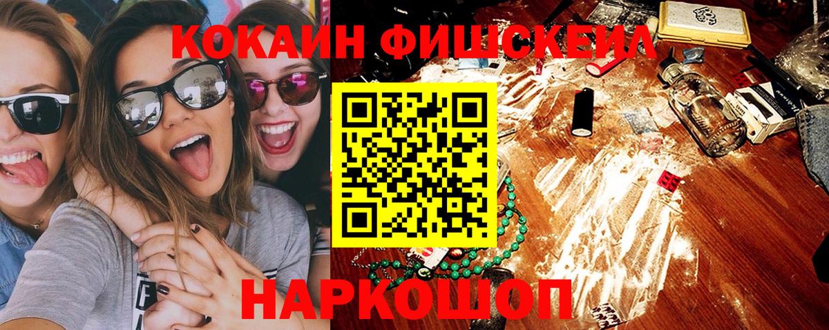 КОКАИН VHQ  Кокаин 99%  Вход с VPN  Жуковский 