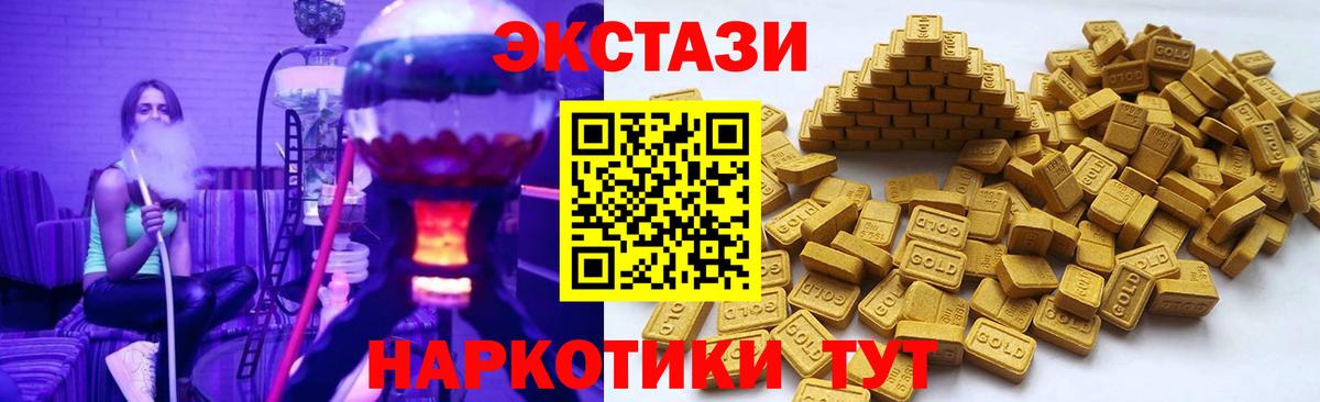 Жуковский  Ecstasy Cube  Экстази  Вход с VPN 