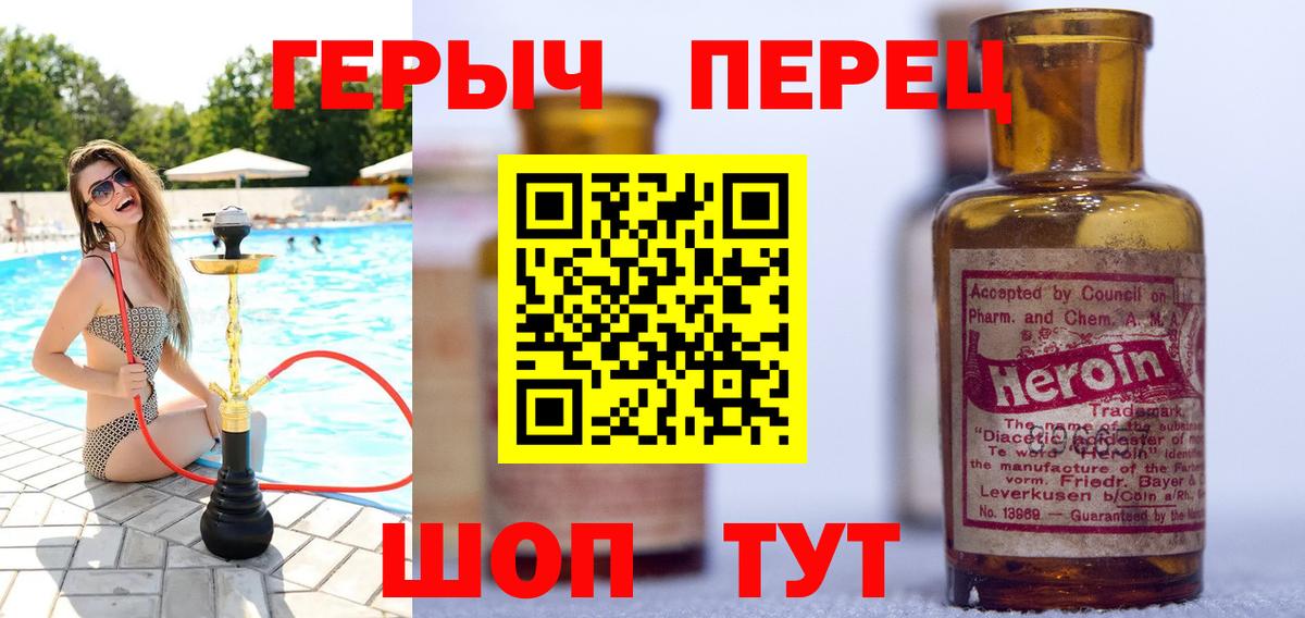 ГЕРОИН  Вход с VPN  Жуковский  Героин белый 
