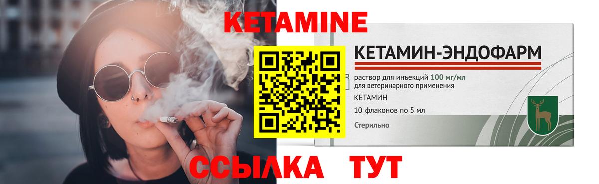 Жуковский  КЕТАМИН ketamine  Кетамин VHQ  Вход с VPN 