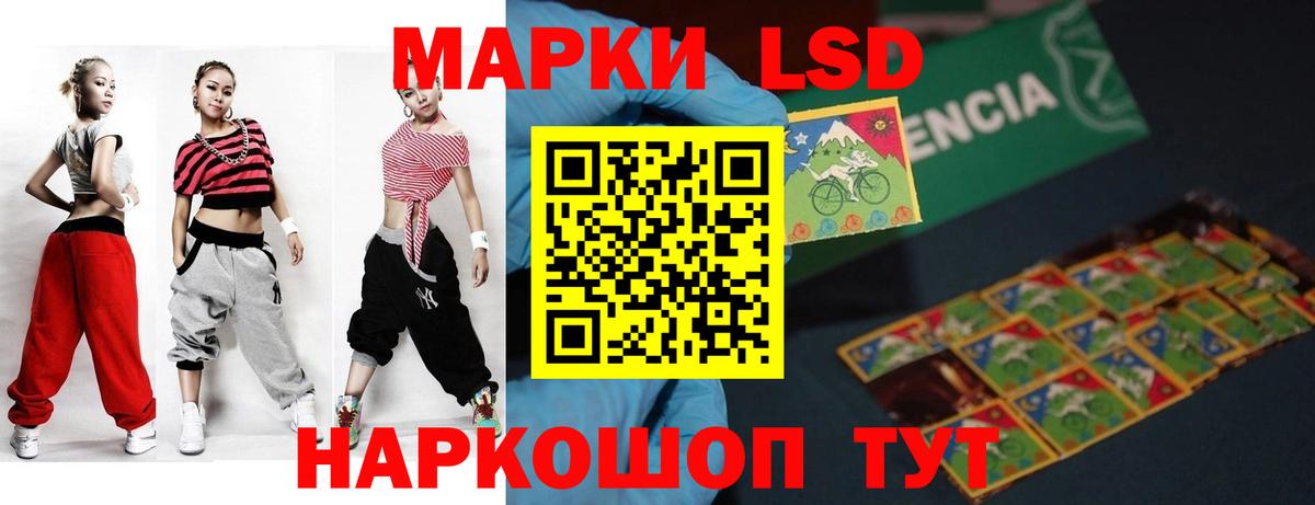 LSD-25 экстази кислота  ссылка на мегу ТОР  Жуковский  Вход с VPN  LSD-25 экстази кислота 