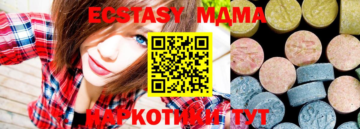 МДМА кристаллы  Вход с VPN  МДМА молли  Жуковский 