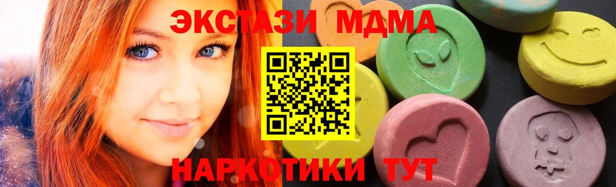 МДМА молли Жуковский