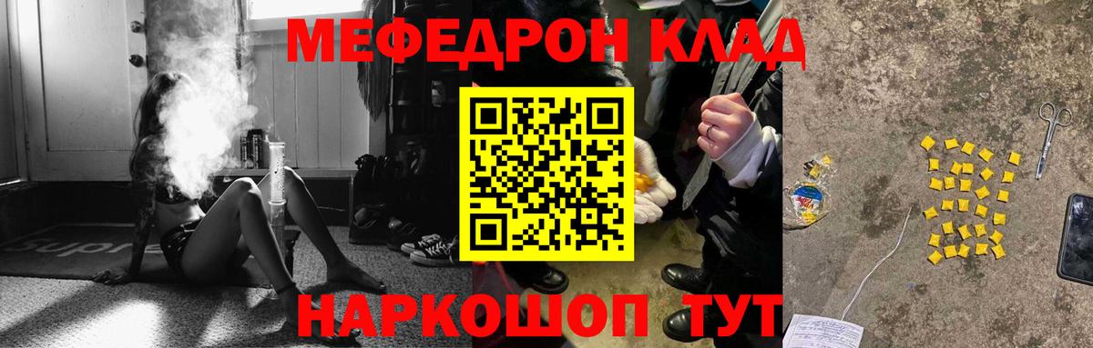 что такое наркотик  Меф мяу мяу  Вход с VPN  МЯУ-МЯУ mephedrone  Жуковский 
