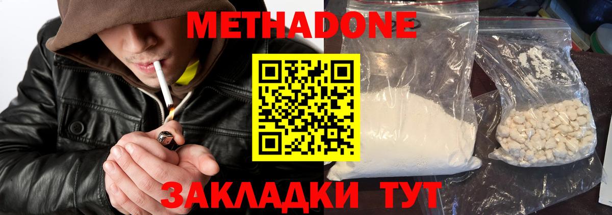 Жуковский  omg ССЫЛКА  Вход с VPN  МЕТАДОН белоснежный  Метадон кристалл 