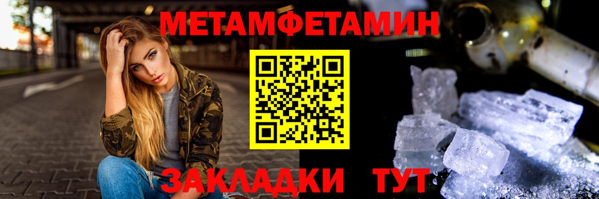 Первитин винт Жуковский