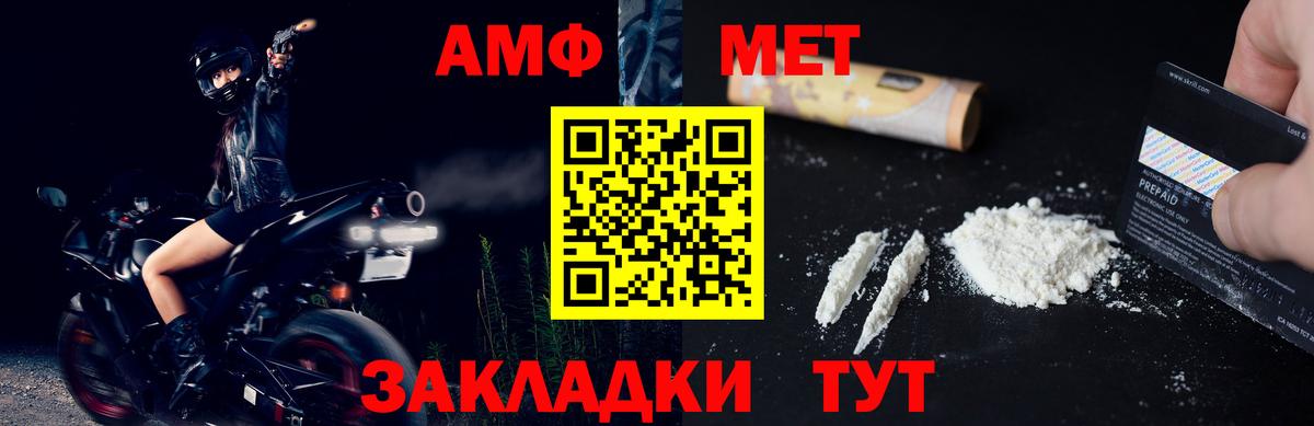 Первитин пудра  Вход с VPN  Первитин пудра  Жуковский 