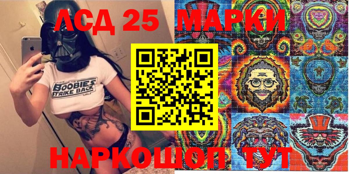Марки N-bome 1,8мг Жуковский