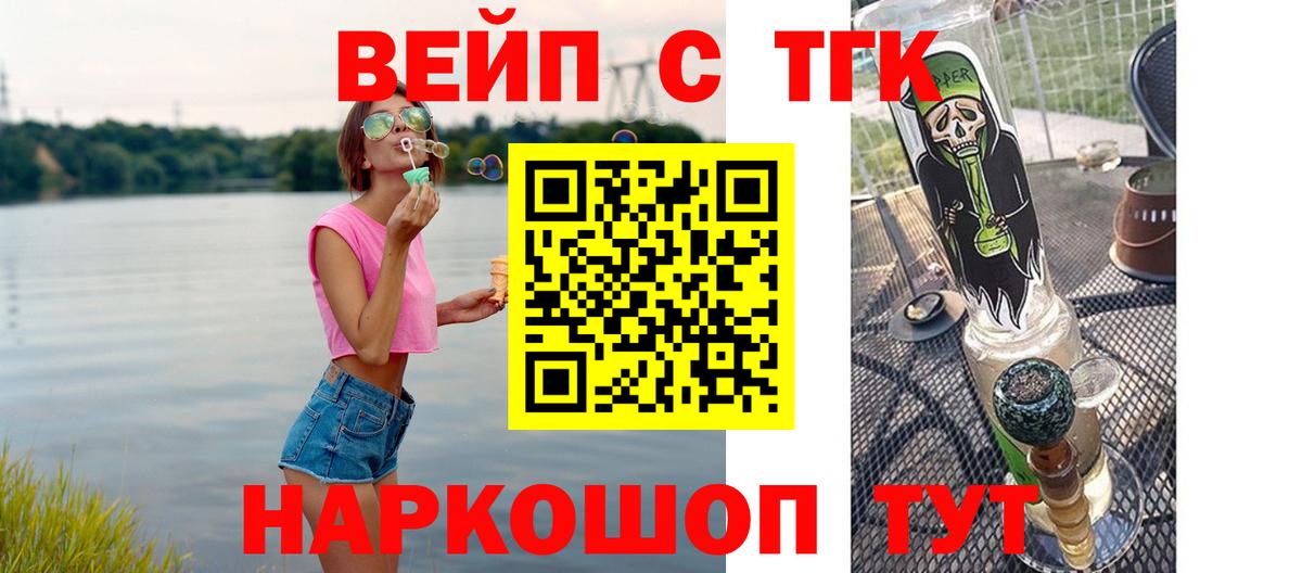 Жуковский  Дистиллят ТГК гашишное масло  Вход с VPN 