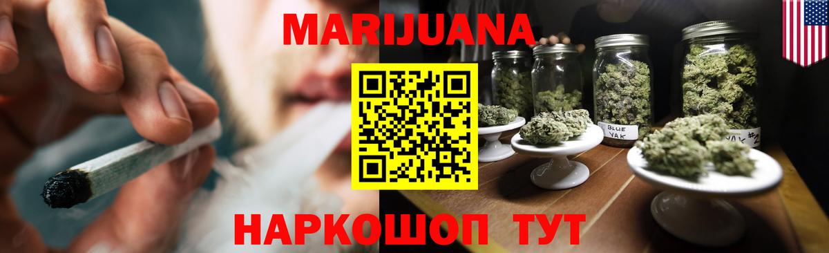 Жуковский  Бошки Шишки THC 21%  МАРИХУАНА Ganja  Вход с VPN  Конопля Bruce Banner 